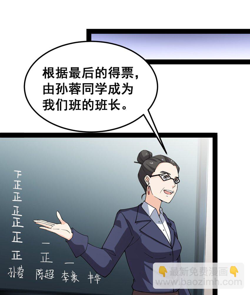 008 突如其来的约会-第10话
