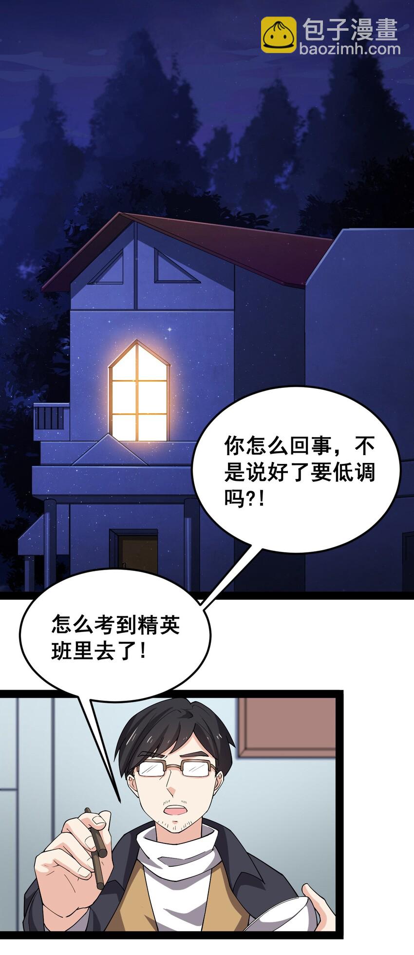 008 突如其来的约会-第10话