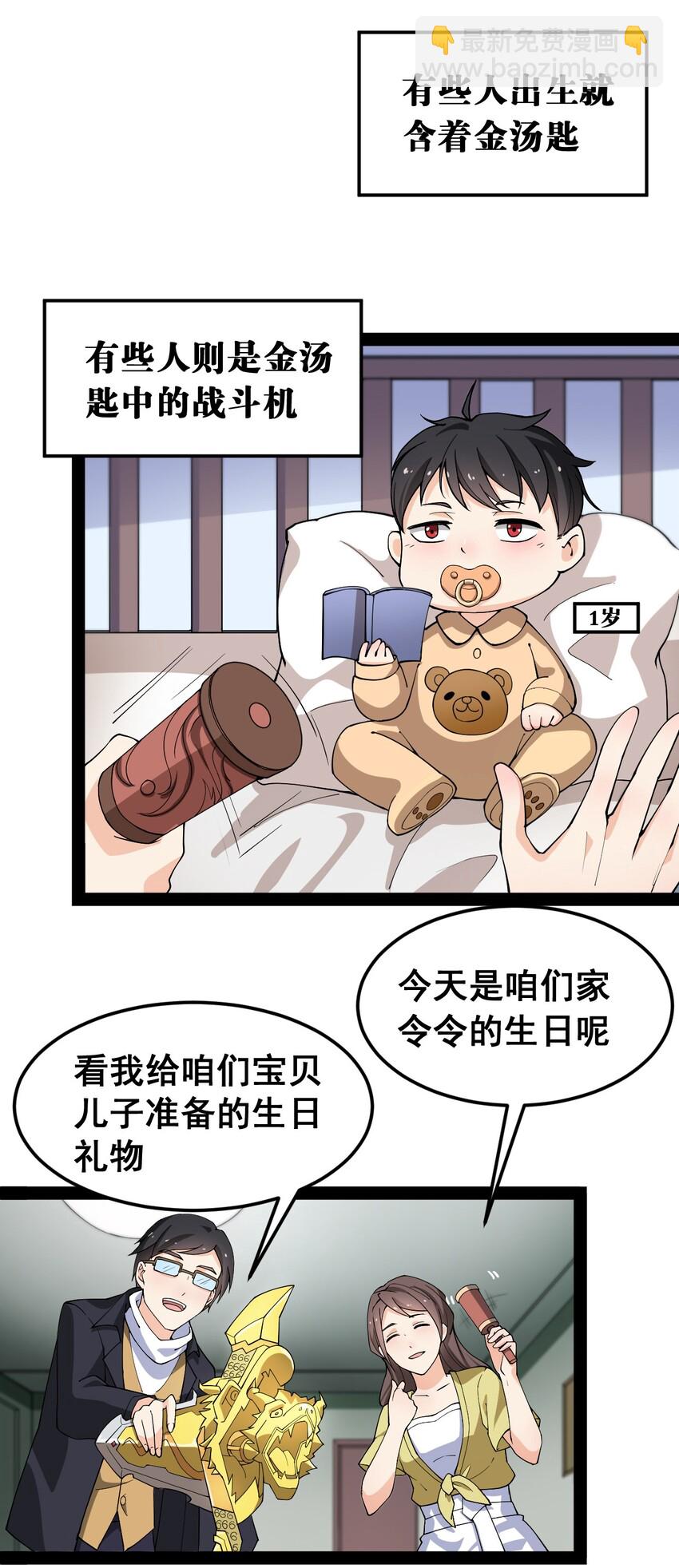008 突如其来的约会-第10话