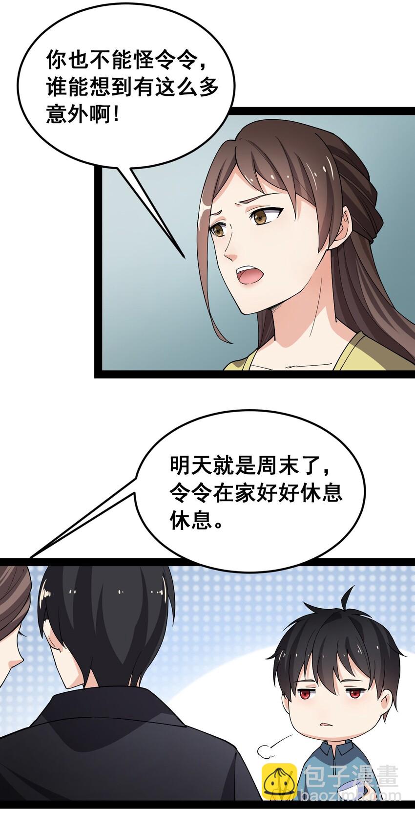 008 突如其来的约会-第10话