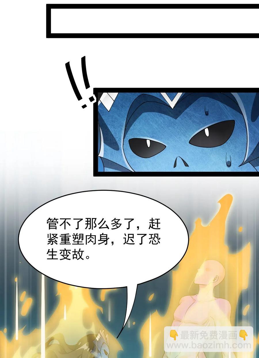 088 小伙子不要总想搞个大新闻-第92话