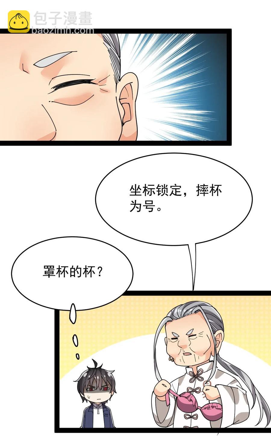 088 小伙子不要总想搞个大新闻-第92话