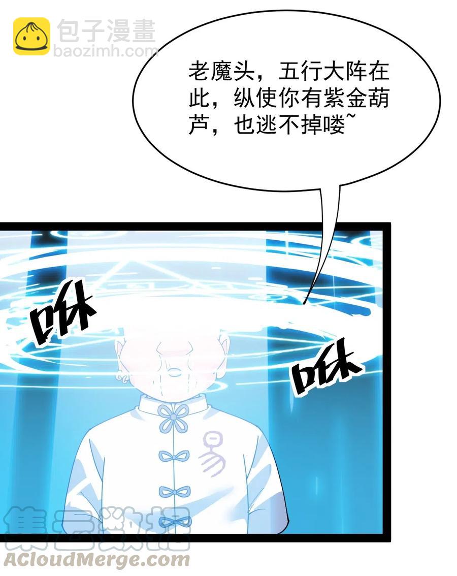 088 小伙子不要总想搞个大新闻-第92话