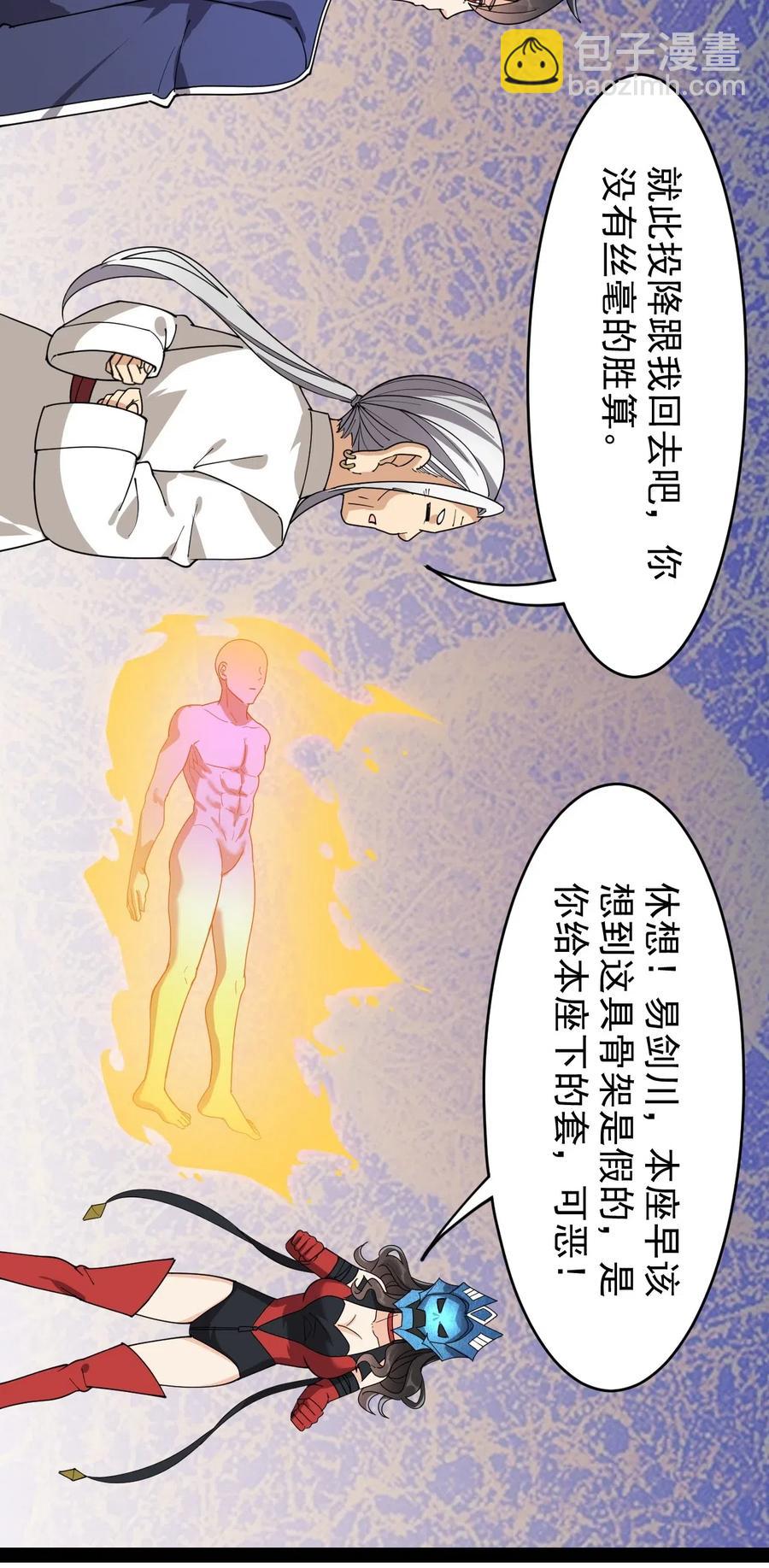 088 小伙子不要总想搞个大新闻-第92话