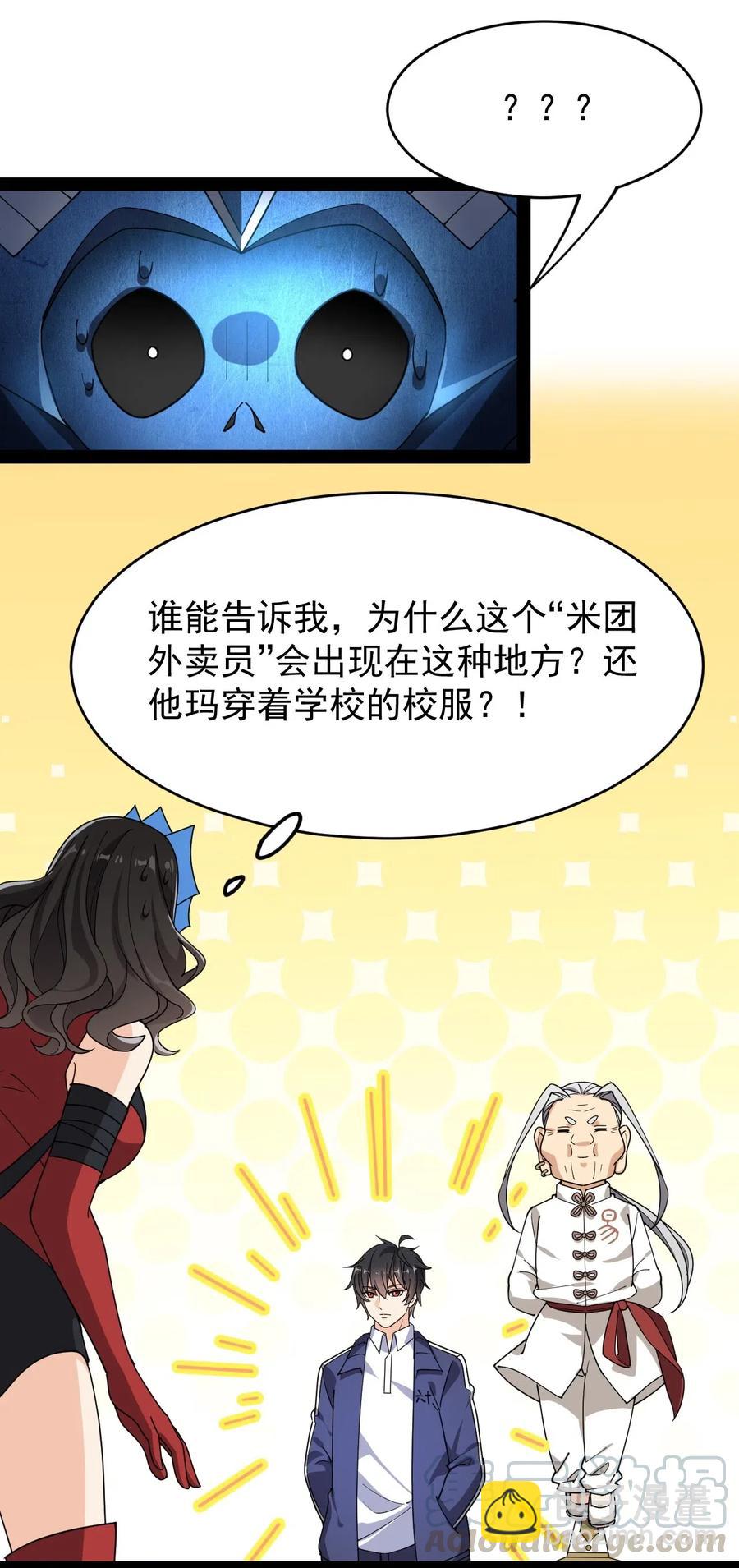 088 小伙子不要总想搞个大新闻-第92话
