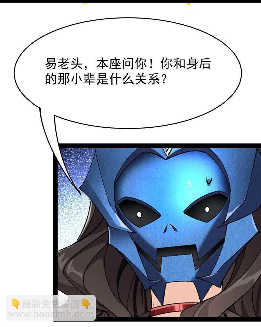 088 小伙子不要总想搞个大新闻-第92话