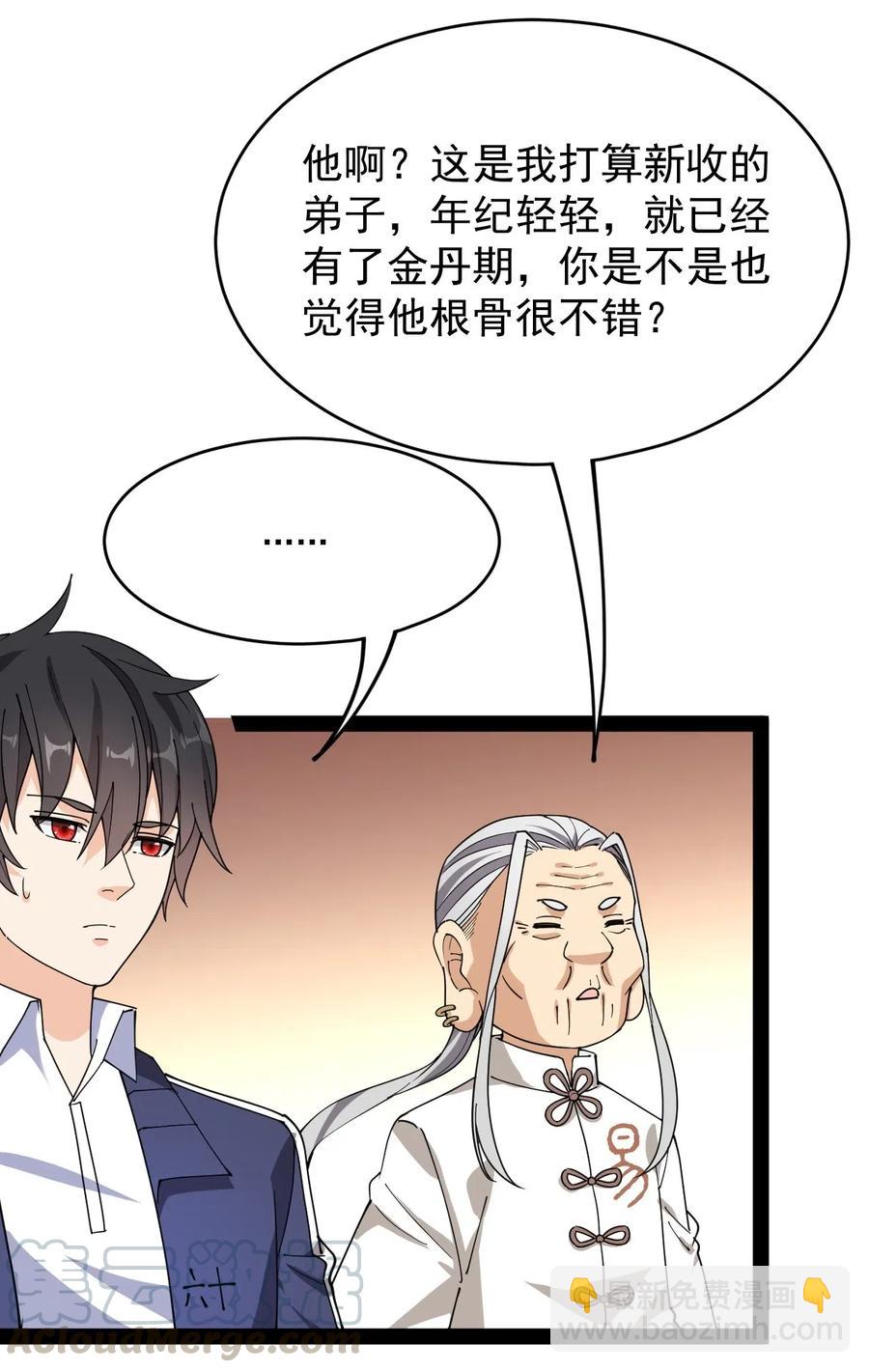 088 小伙子不要总想搞个大新闻-第92话