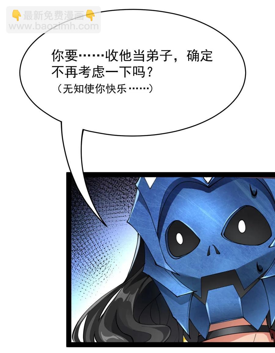 088 小伙子不要总想搞个大新闻-第92话