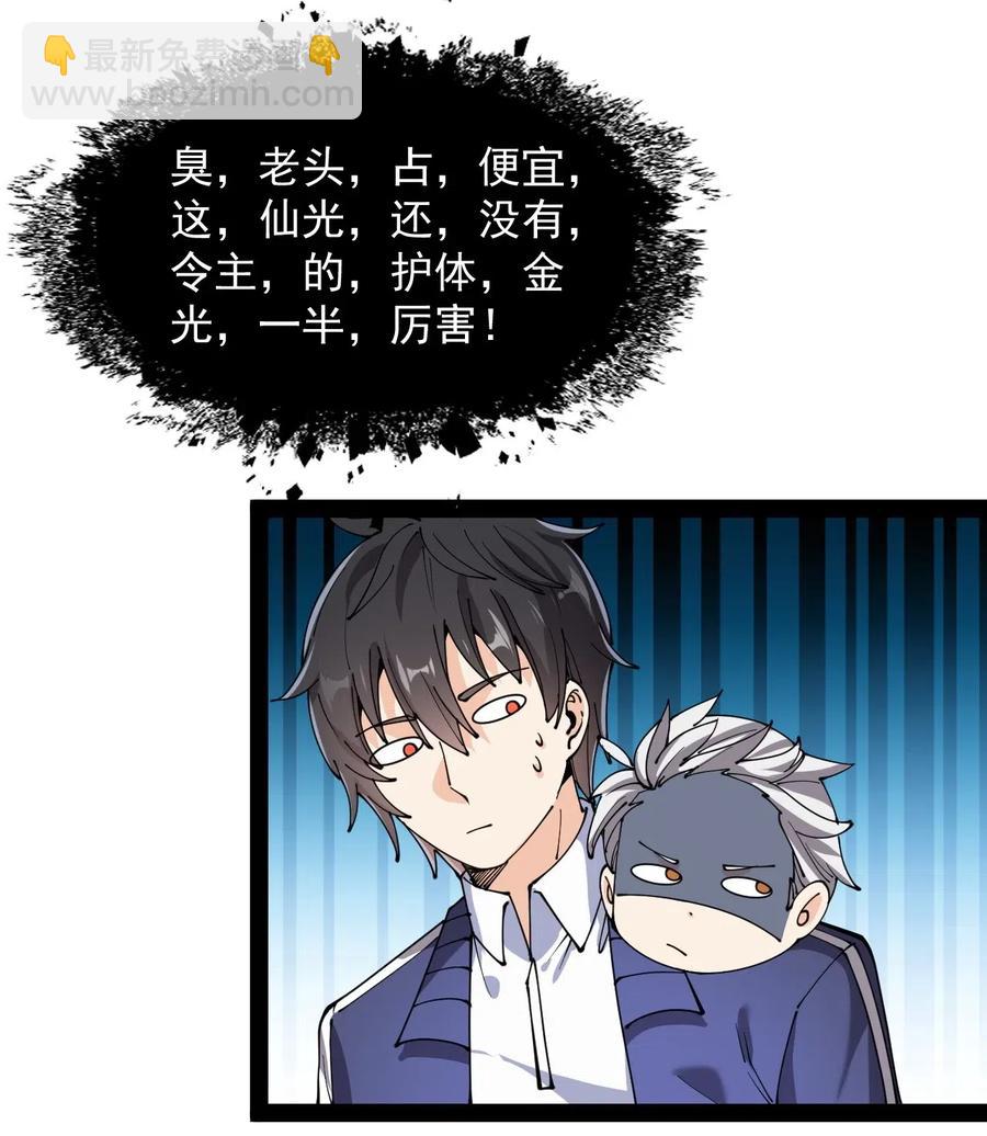 088 小伙子不要总想搞个大新闻-第92话