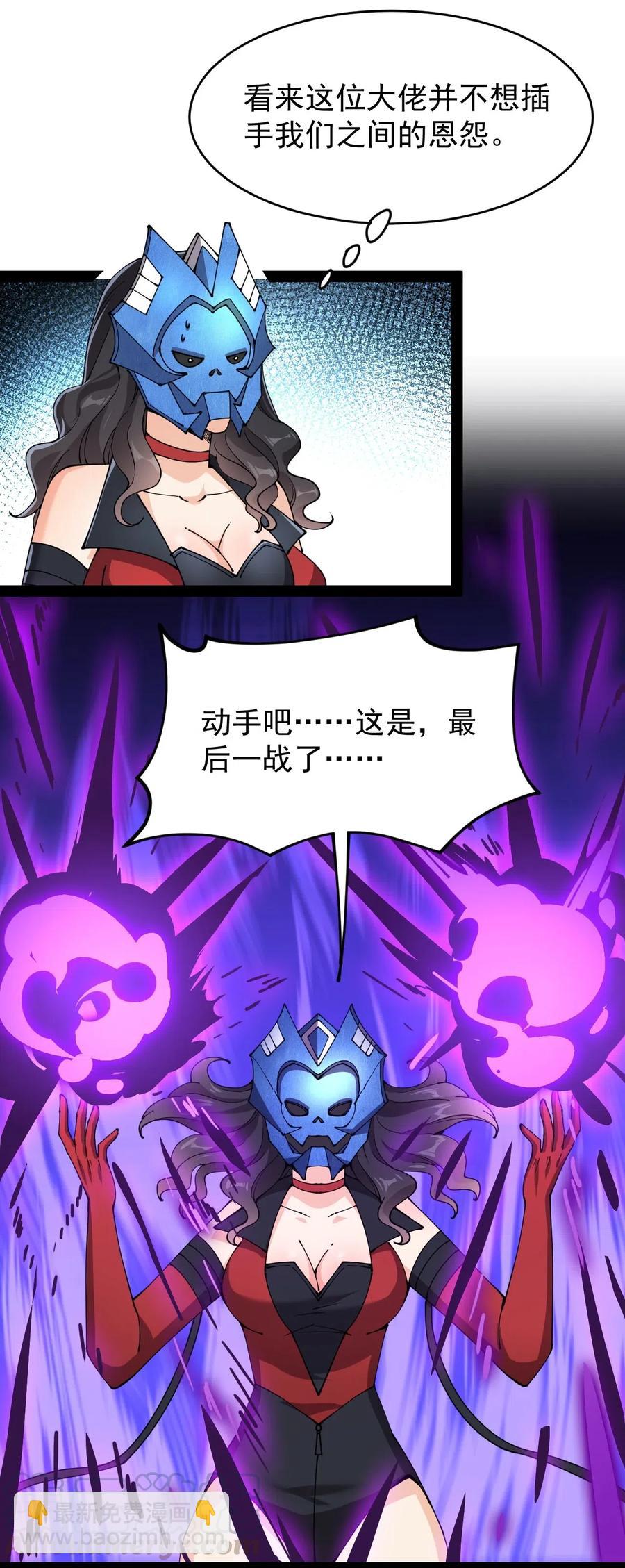 088 小伙子不要总想搞个大新闻-第92话
