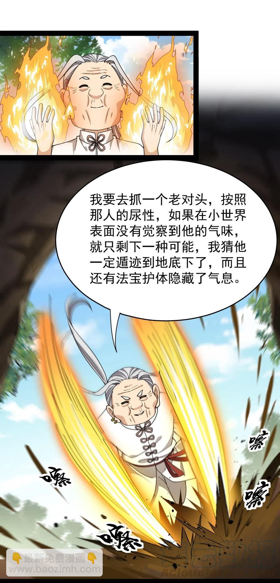 088 小伙子不要总想搞个大新闻-第92话