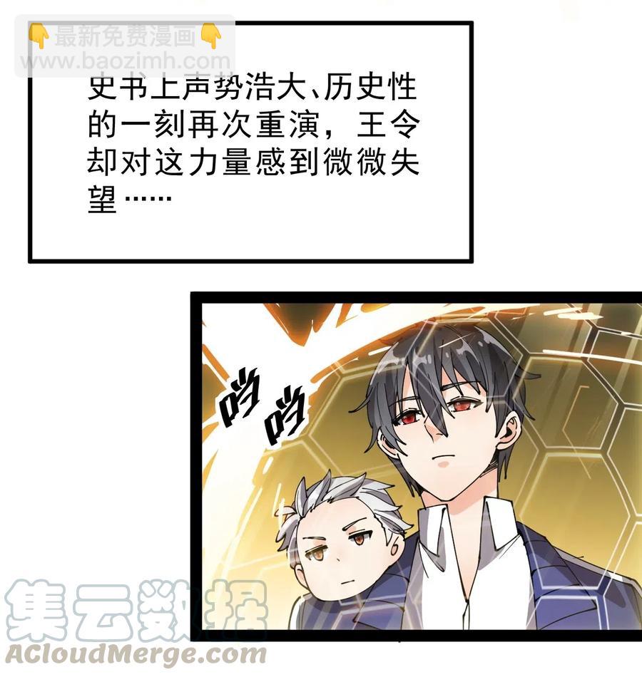 088 小伙子不要总想搞个大新闻-第92话