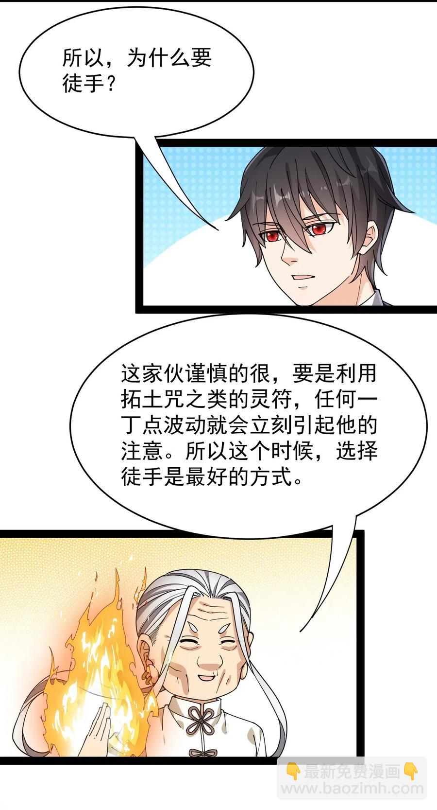 088 小伙子不要总想搞个大新闻-第92话
