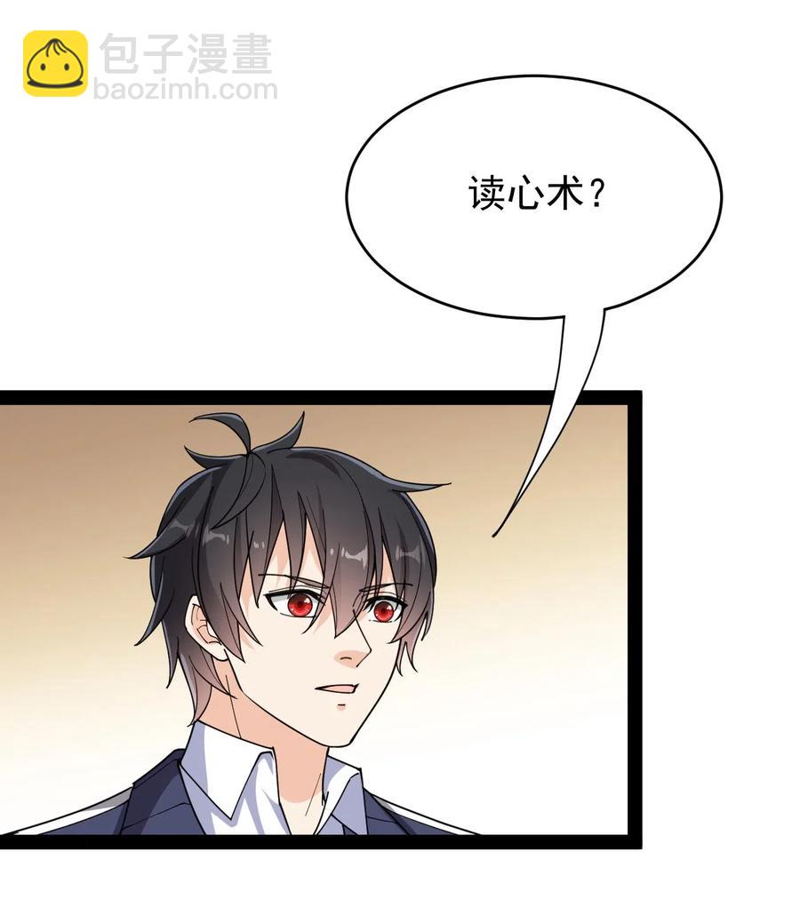 088 小伙子不要总想搞个大新闻-第92话