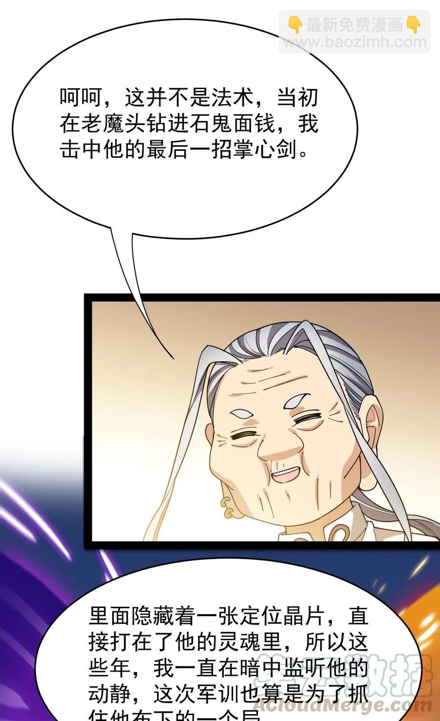 088 小伙子不要总想搞个大新闻-第92话