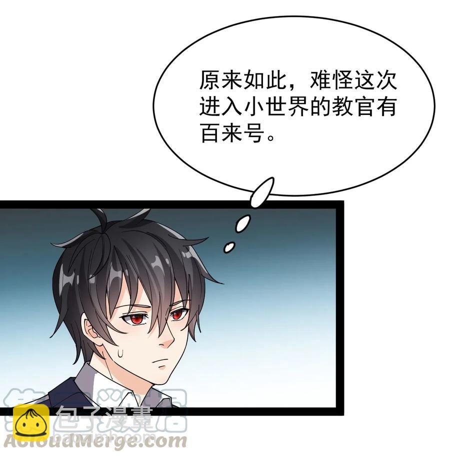 088 小伙子不要总想搞个大新闻-第92话