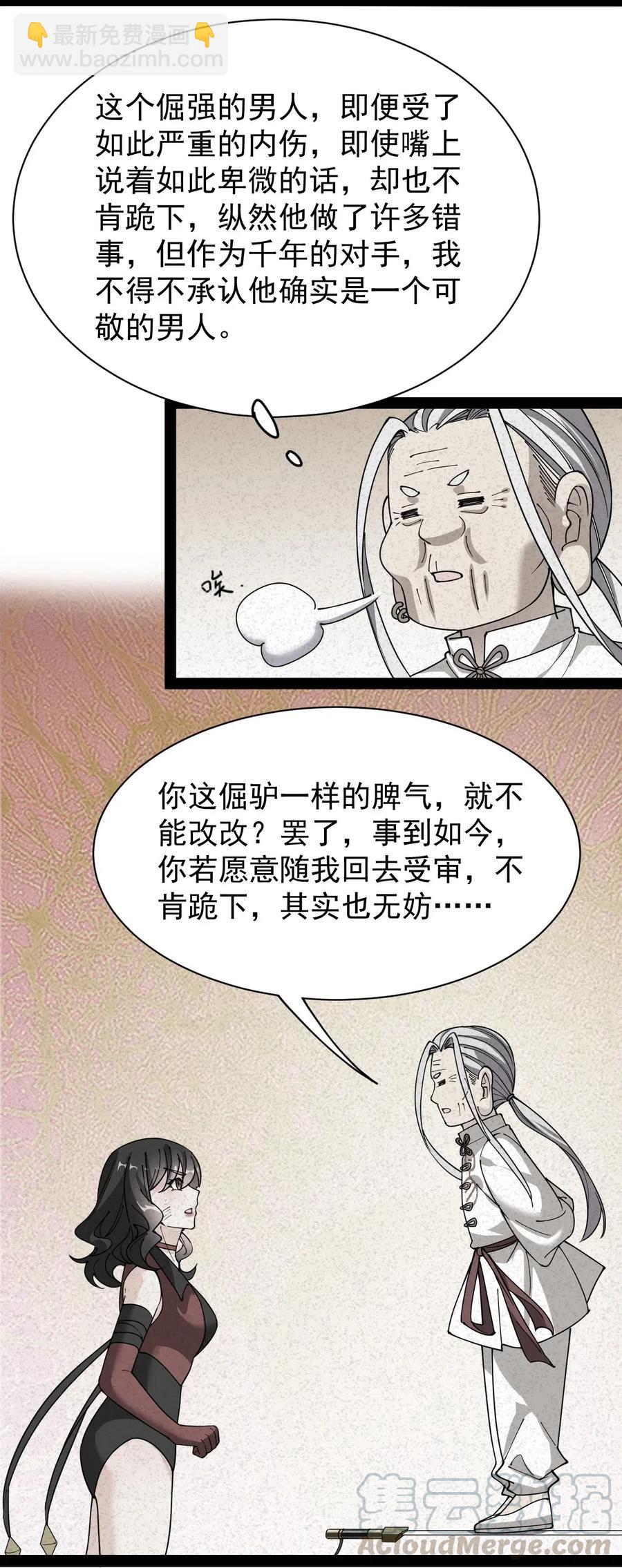 090 兜兜转转，这就是命&hellip;&hellip;-第94话