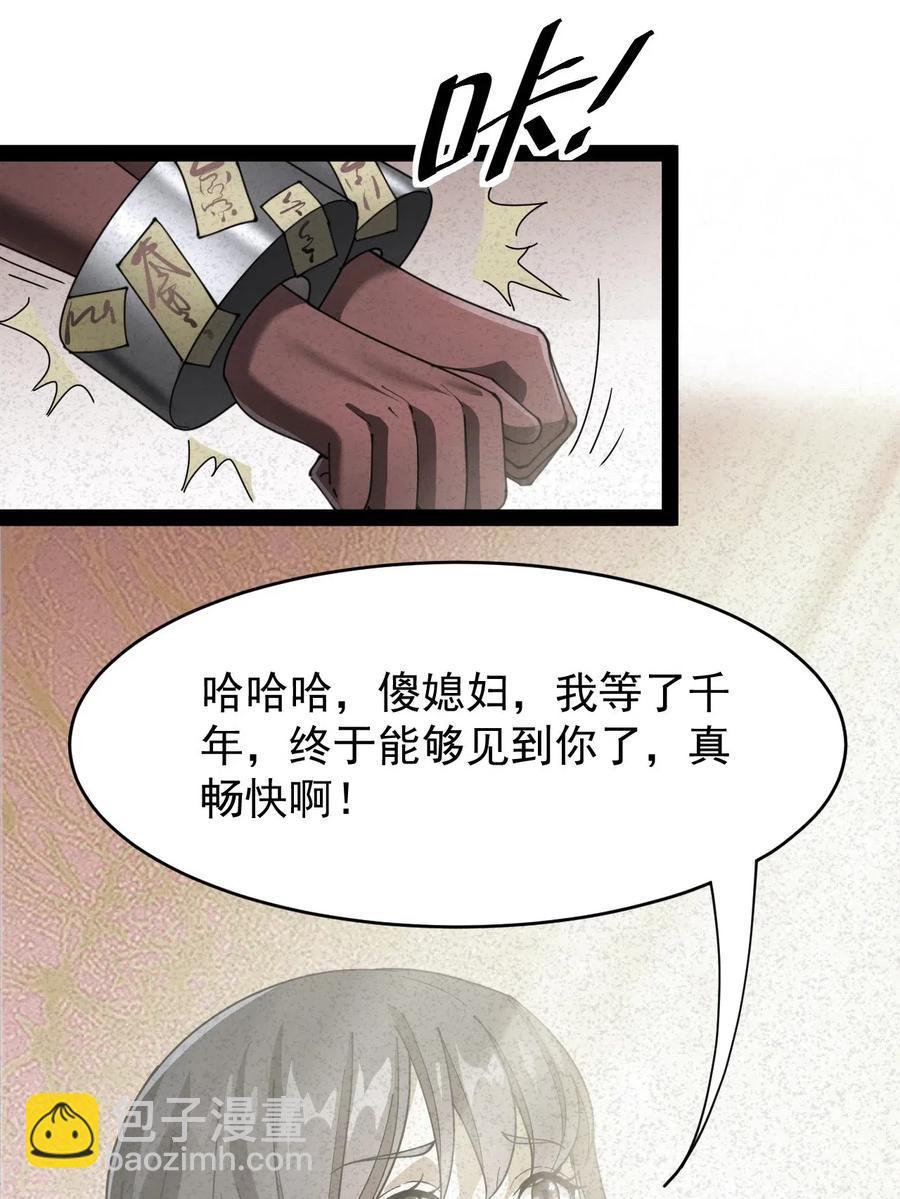 090 兜兜转转，这就是命&hellip;&hellip;-第94话