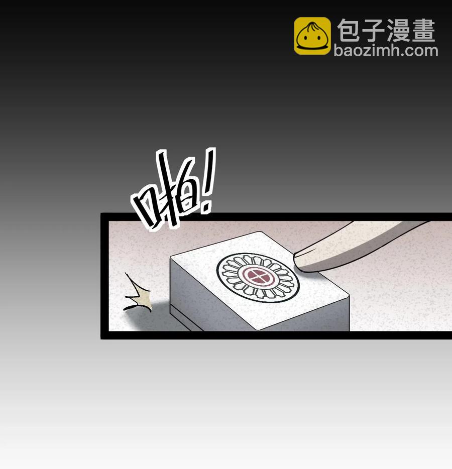 090 兜兜转转，这就是命&hellip;&hellip;-第94话