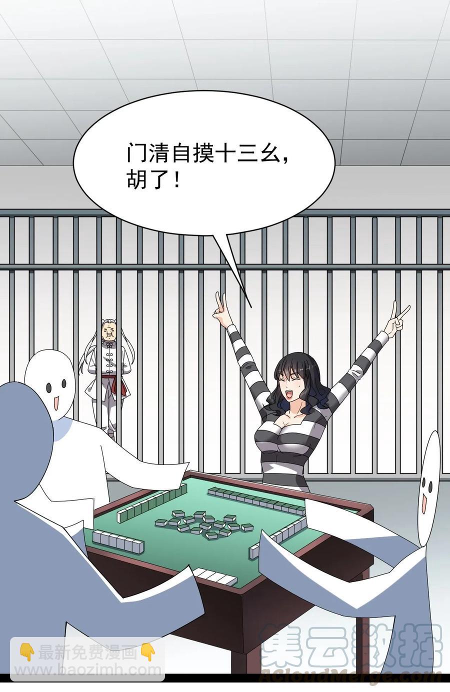 090 兜兜转转，这就是命&hellip;&hellip;-第94话