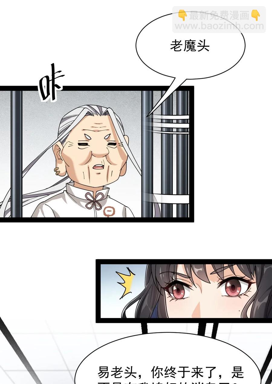 090 兜兜转转，这就是命&hellip;&hellip;-第94话