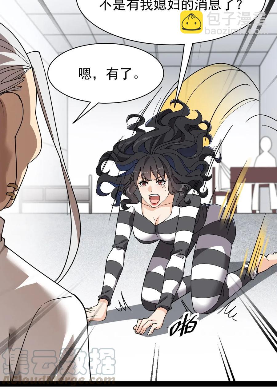 090 兜兜转转，这就是命&hellip;&hellip;-第94话