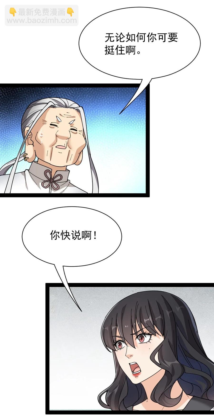 090 兜兜转转，这就是命&hellip;&hellip;-第94话