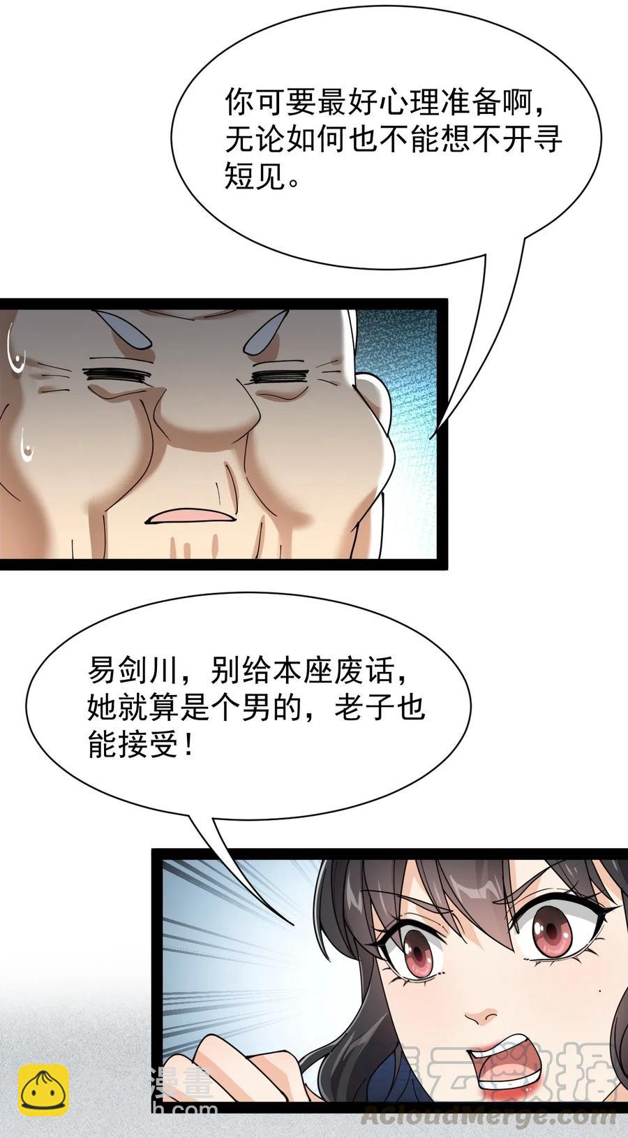 090 兜兜转转，这就是命&hellip;&hellip;-第94话
