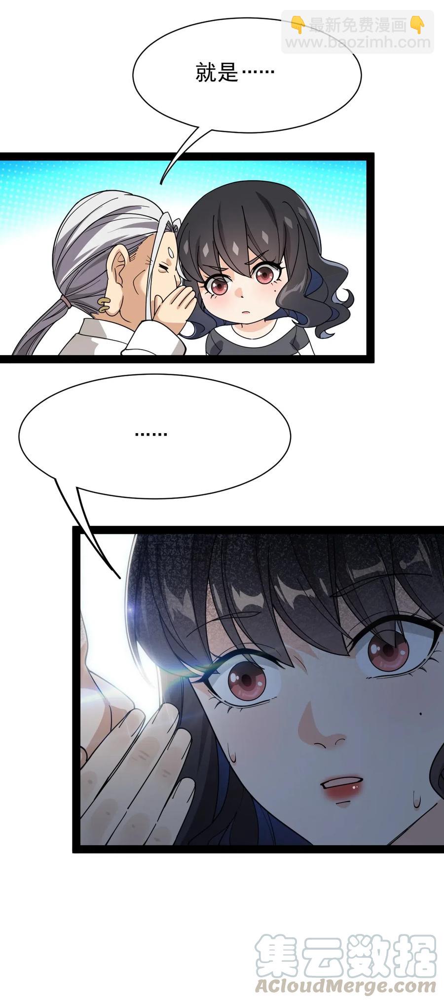 090 兜兜转转，这就是命&hellip;&hellip;-第94话