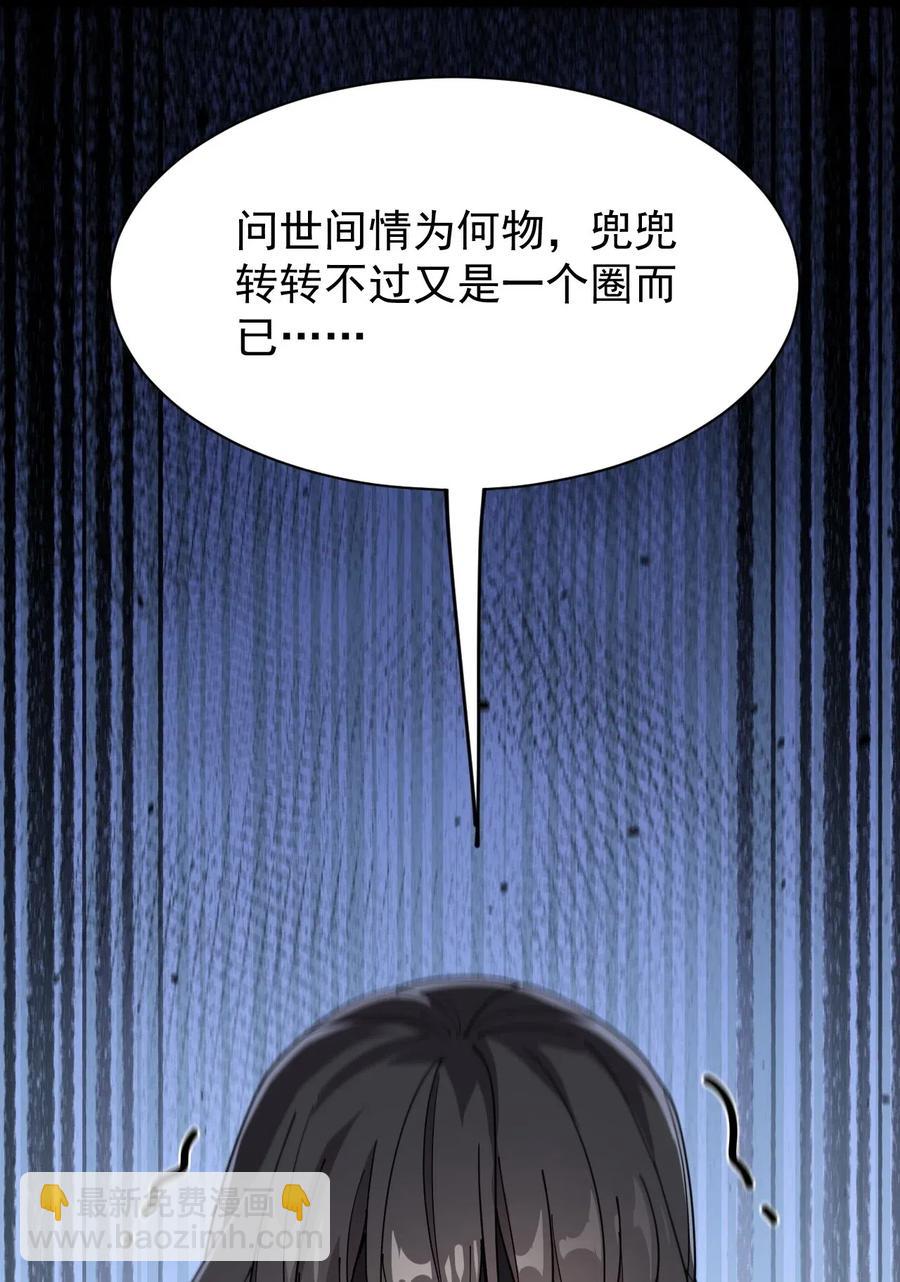 090 兜兜转转，这就是命&hellip;&hellip;-第94话