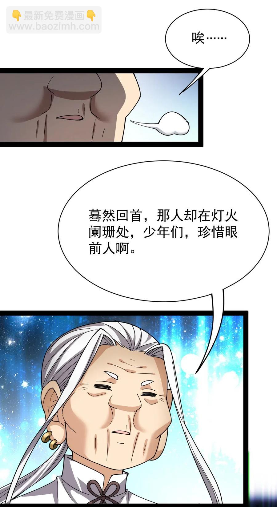 090 兜兜转转，这就是命&hellip;&hellip;-第94话