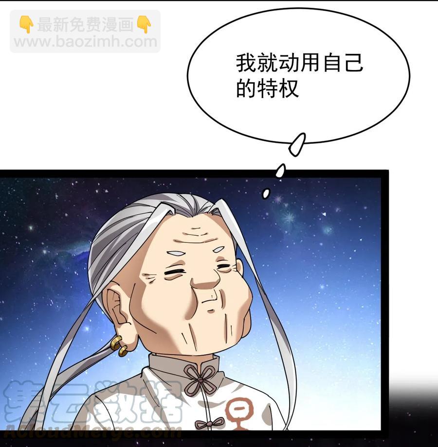 090 兜兜转转，这就是命&hellip;&hellip;-第94话