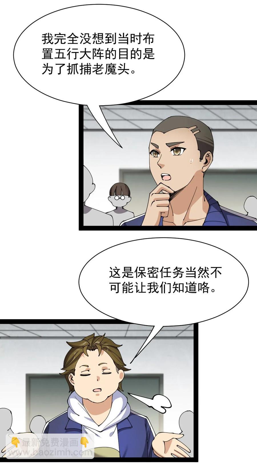 090 兜兜转转，这就是命&hellip;&hellip;-第94话