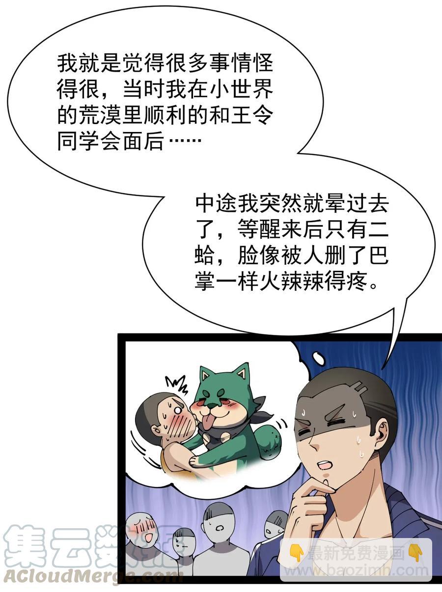 090 兜兜转转，这就是命&hellip;&hellip;-第94话
