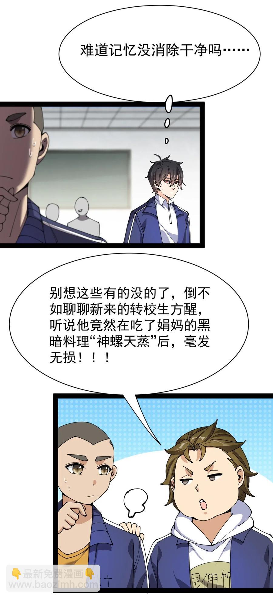 090 兜兜转转，这就是命&hellip;&hellip;-第94话