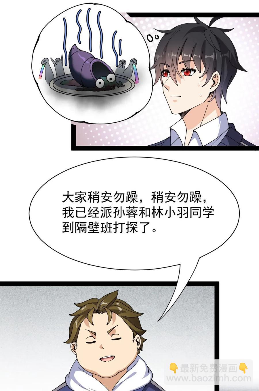 090 兜兜转转，这就是命&hellip;&hellip;-第94话