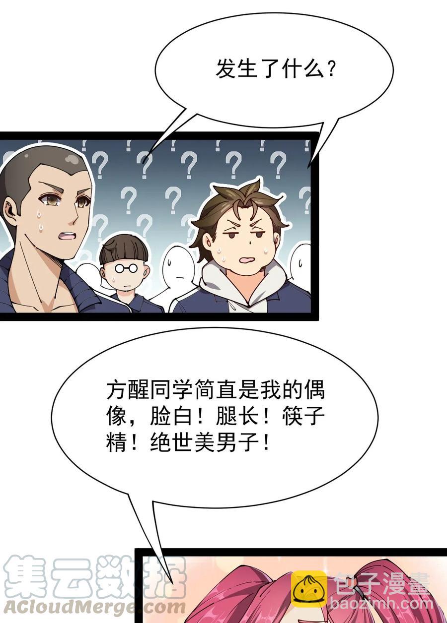 090 兜兜转转，这就是命&hellip;&hellip;-第94话