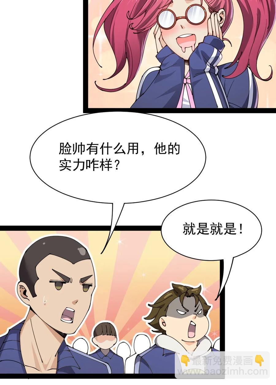 090 兜兜转转，这就是命&hellip;&hellip;-第94话