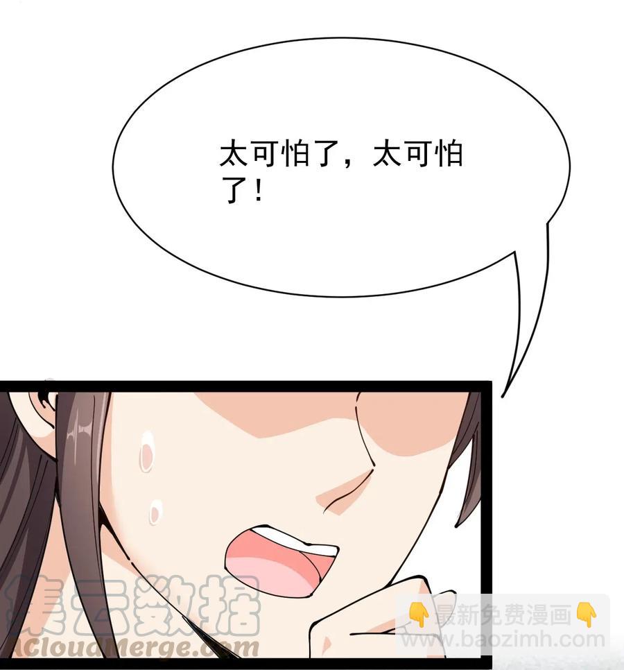 090 兜兜转转，这就是命&hellip;&hellip;-第94话