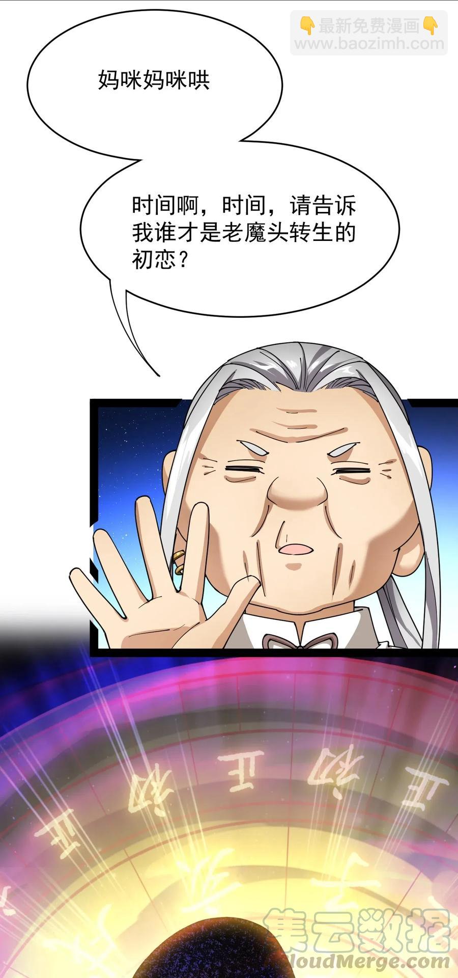 090 兜兜转转，这就是命&hellip;&hellip;-第94话