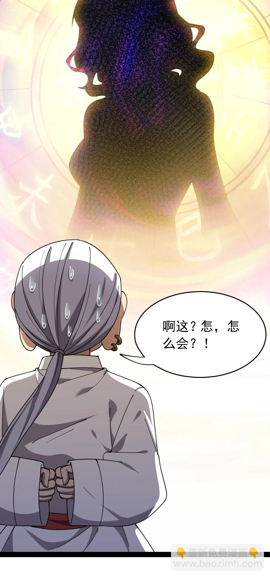 090 兜兜转转，这就是命&hellip;&hellip;-第94话