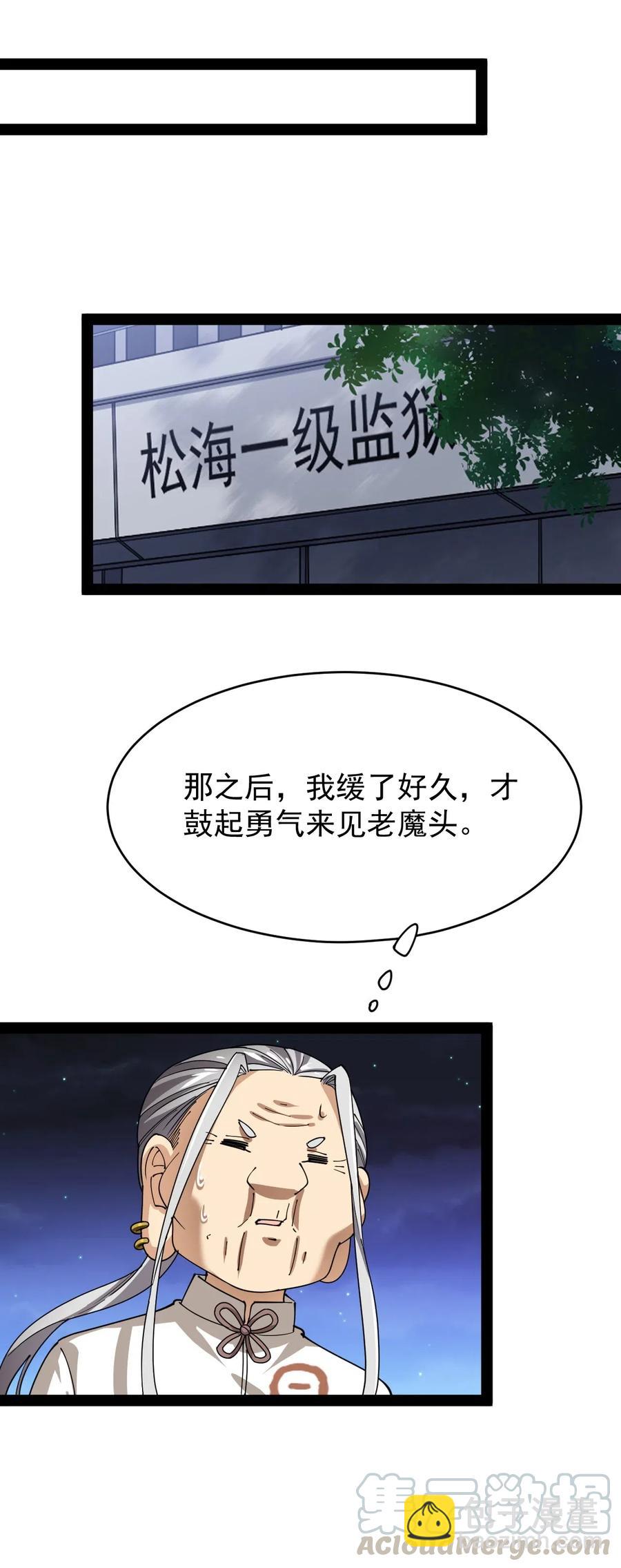 090 兜兜转转，这就是命&hellip;&hellip;-第94话