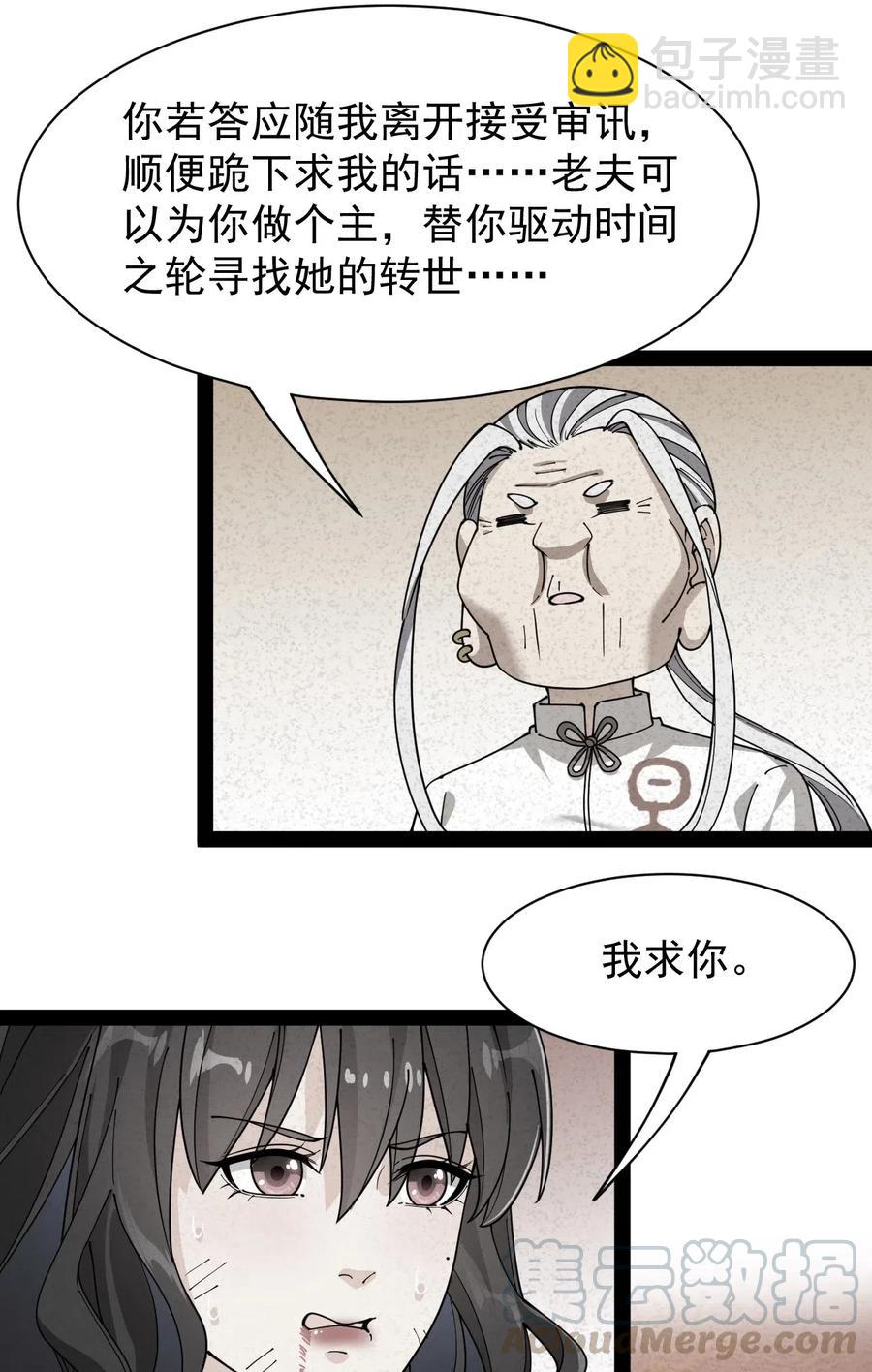 090 兜兜转转，这就是命&hellip;&hellip;-第94话