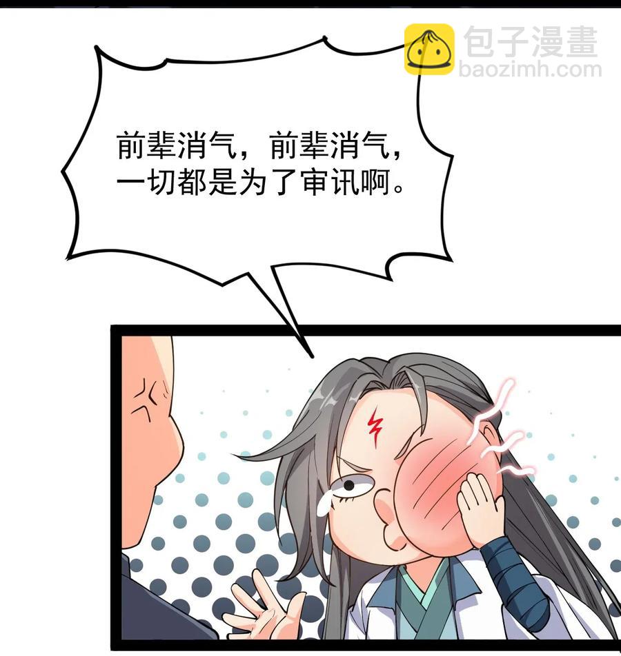 092 一日不练，饥渴难耐？(1/2)-第96话