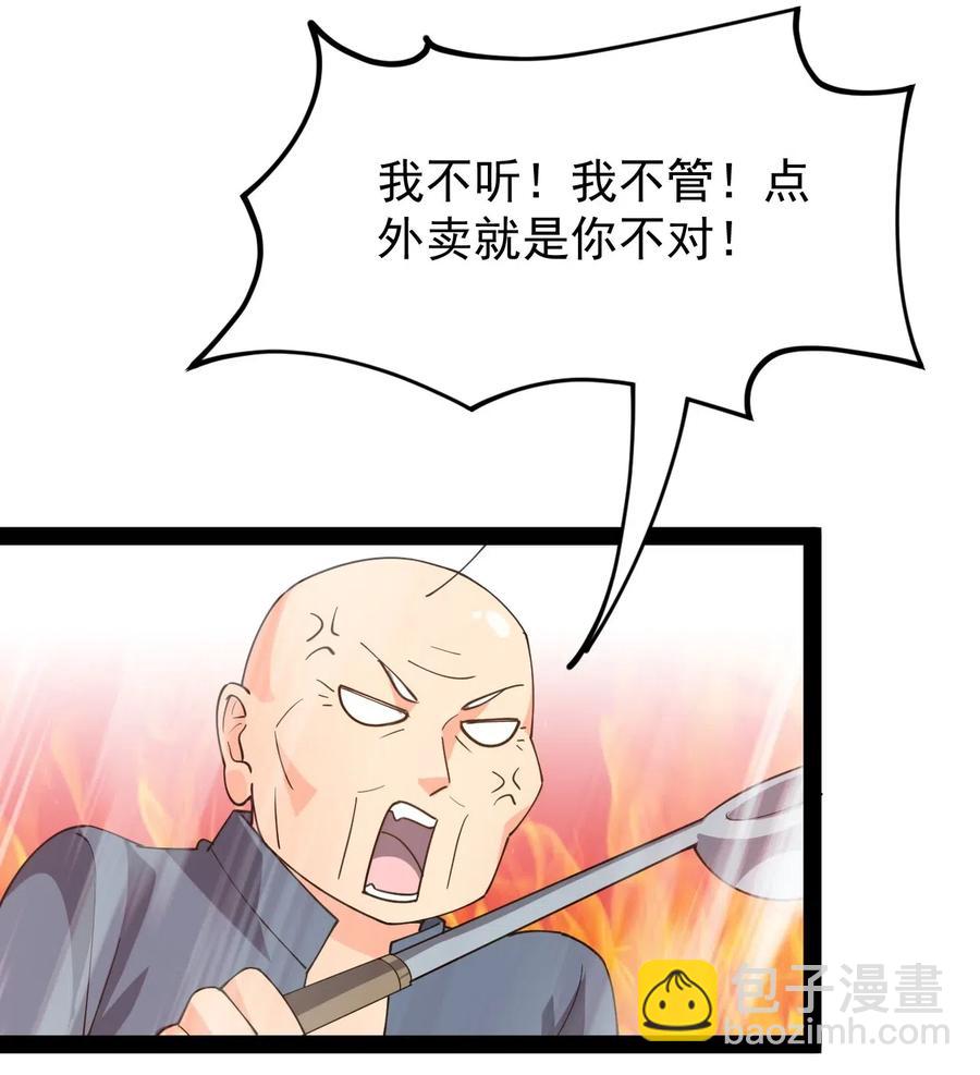 092 一日不练，饥渴难耐？(1/2)-第96话