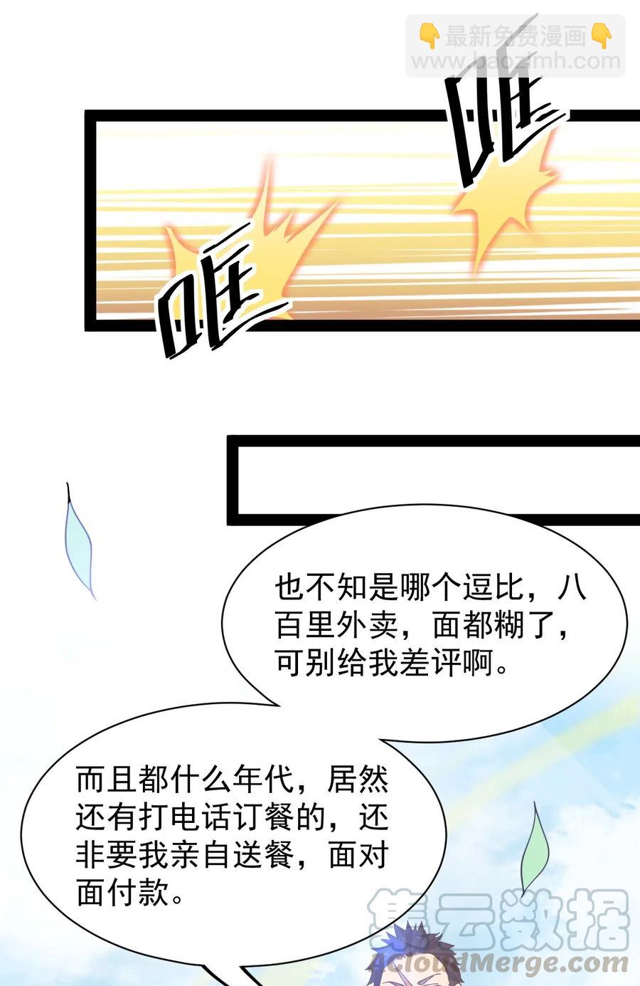 092 一日不练，饥渴难耐？(1/2)-第96话
