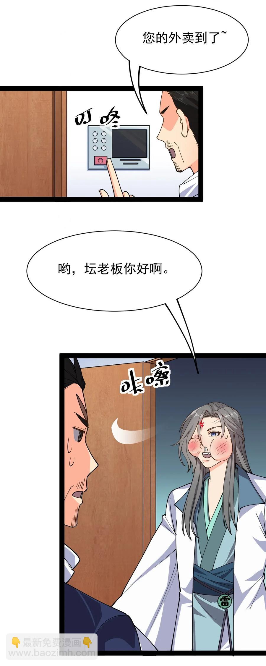 092 一日不练，饥渴难耐？(1/2)-第96话