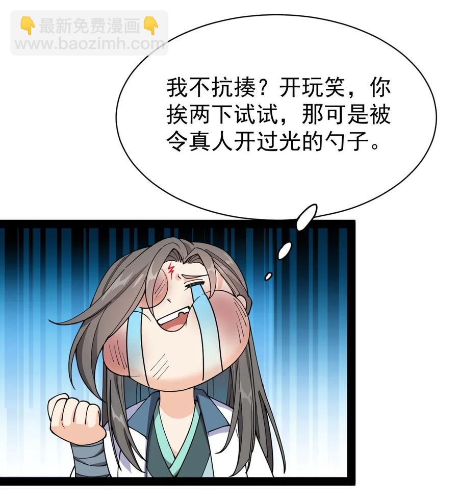 092 一日不练，饥渴难耐？(1/2)-第96话