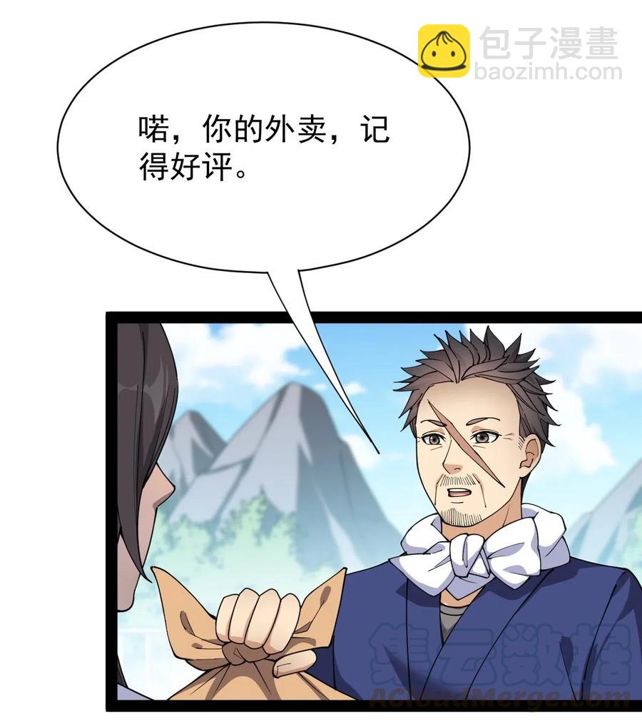 092 一日不练，饥渴难耐？(1/2)-第96话