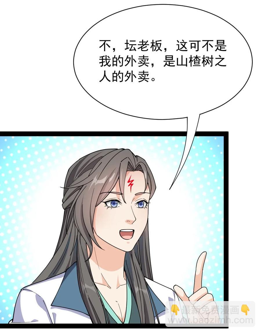 092 一日不练，饥渴难耐？(1/2)-第96话